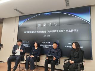 王小芳教授：以技术革新破解协同...