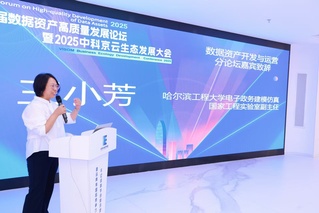 国家工程实验室受邀参加第二届数...